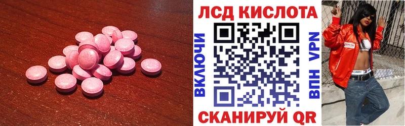 LSD-25 экстази ecstasy Агидель